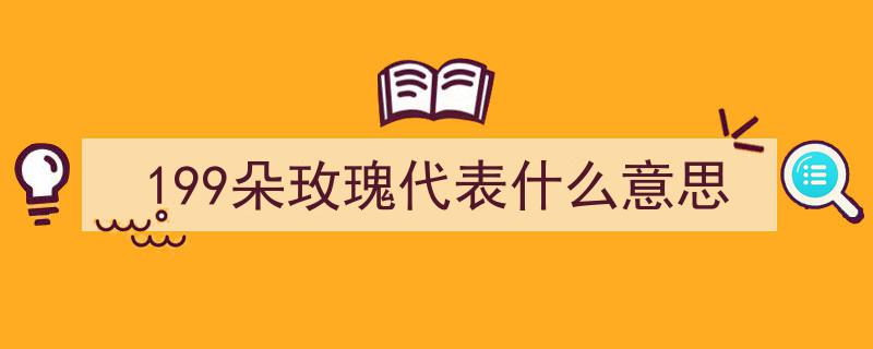 “恋爱险”变身“恋爱合约”？专家警示,过度物化爱情，道德风险不容忽视"/