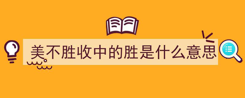 鬼才老妈整理,每日必看300个成语精解，提升分数，一学就会！"/