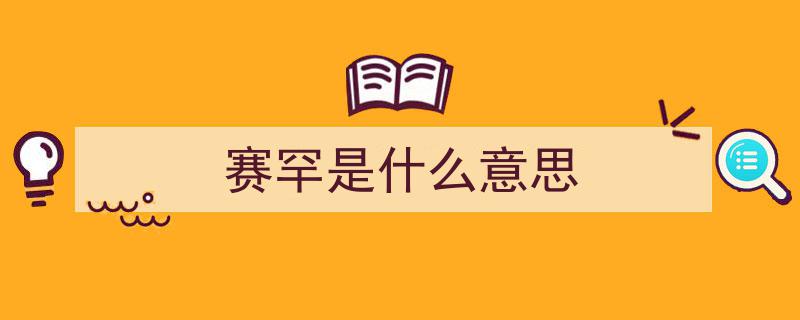 呼市地名奇观,网民脑洞大开，揭秘少数民族语言背后的神秘魅力"/