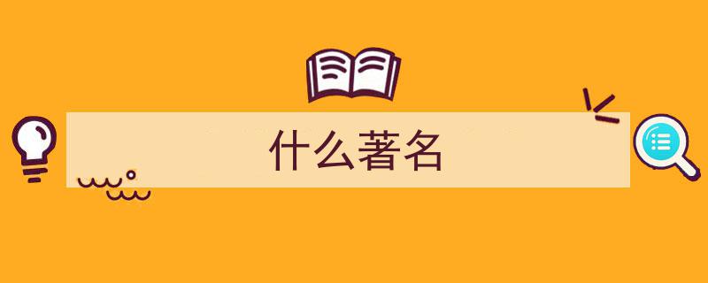 缅怀英烈,11名黄冈籍抗日英烈百度词条告别仪式简讯"/