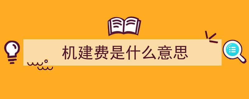 14岁购票半价？儿童机票价格揭秘！最新购票标准速览！"/