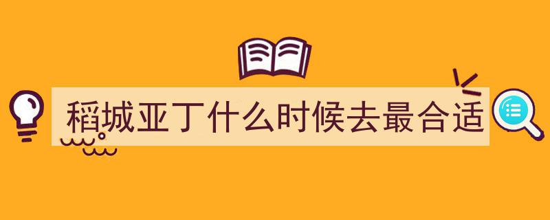 稻城亚丁超全攻略9,全面揭秘九大绝美景点与旅行秘籍"/