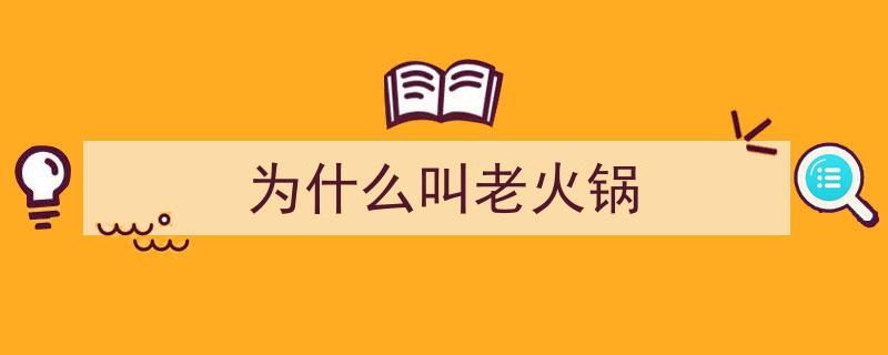 大四川火锅风味各异,成都与重庆锅具差异之谜"/