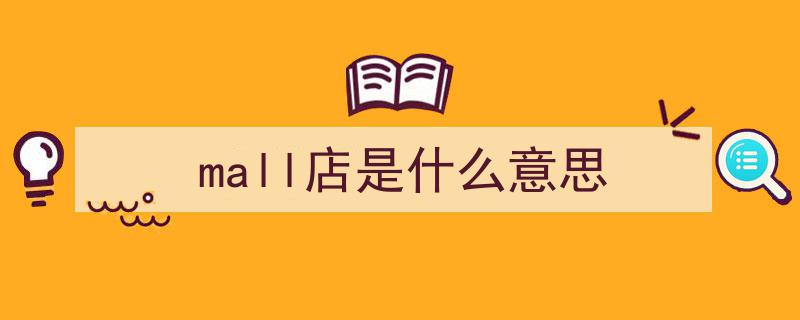 东北地标新篇章,东北首家京东MALL盛大启幕在即"/