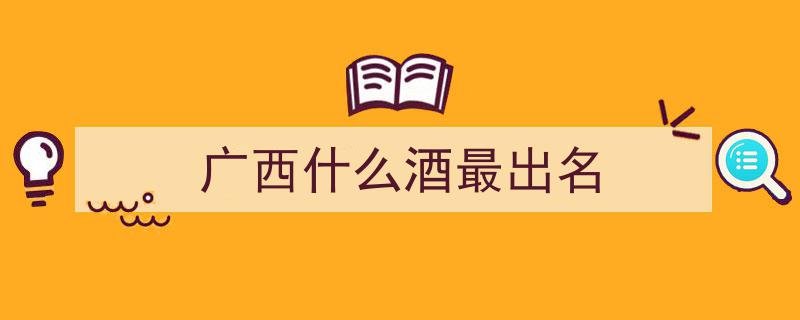 广西美食探秘,10大必尝美味，第8个让我爱不释口！"/
