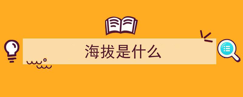 攀登5200米高原，汗蒸之旅,极致高原体验揭秘"/