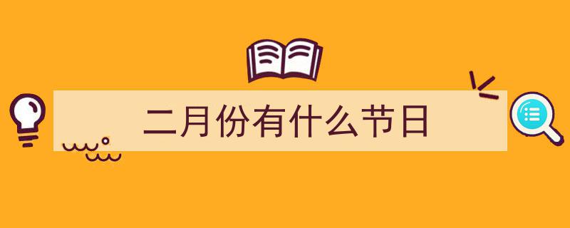 “龙抬头”与“二月二”,千年传统节日相遇的历史渊源"/