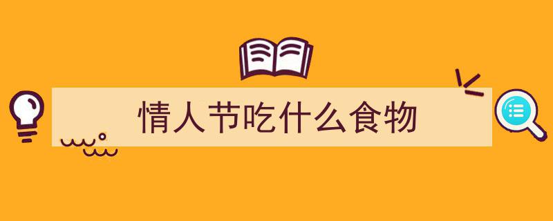 七夕节甜蜜来袭,8道亲手制作小食，为心上人增添浪漫惊喜"/