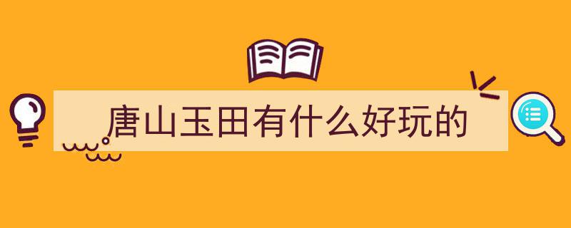 一城非遗故事荟萃，美食美景乐享无穷——与非遗大师面对面，共体验技艺传承之旅"/
