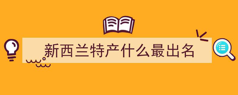 兽医教授力荐,五种神秘超级食材，90%宠物主人竟不知！"/