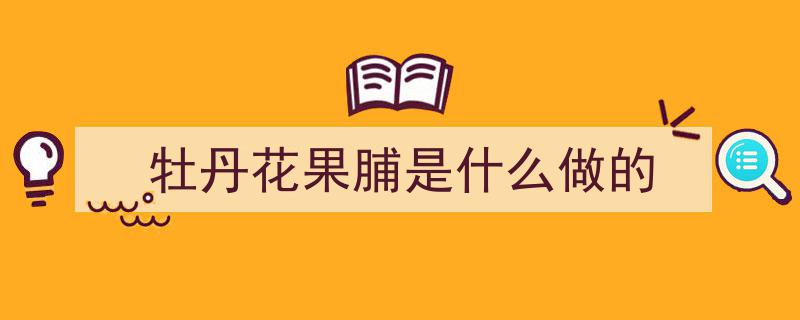 菏泽蓝天蓝,舌尖上的国色天香，香飘万里美食之旅"/