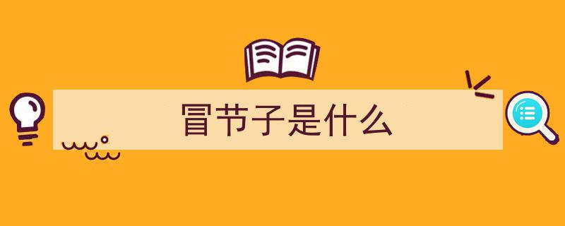 四川圈粉秘诀大揭秘！原来魅力是这样炼成的！"/