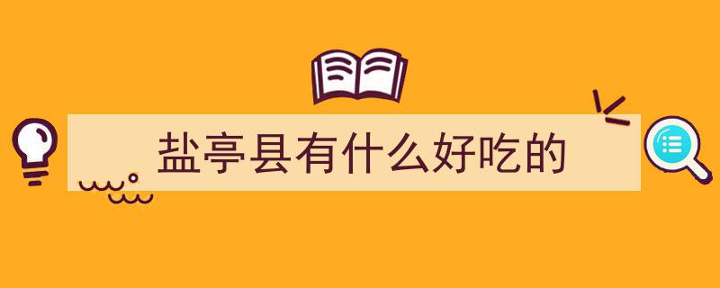 乐享绵州，探索春天,盐亭黄牛肉，回族美食“牛”气冲天的味蕾之旅"/