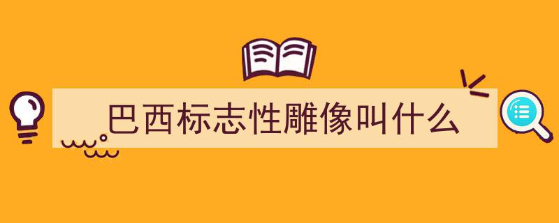 国博“丹心铸魂”雕塑展,揭秘那尊让观众“悲欣交集”的雕塑之谜"/