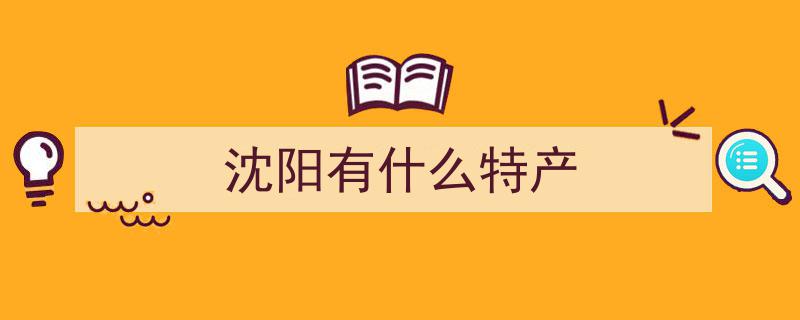 蔡依林吴彦祖沈阳行,揭秘他们钟爱的美食大盘点！"/