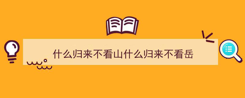 吾心安处寻幽境,黄山，心灵归宿的仙境之旅"/