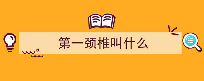 颈椎病类型全解析,一文掌握不同类型症状"/