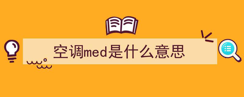空调清洁大揭秘,不洁空调竟藏细菌隐患，你还敢放心使用吗？"/