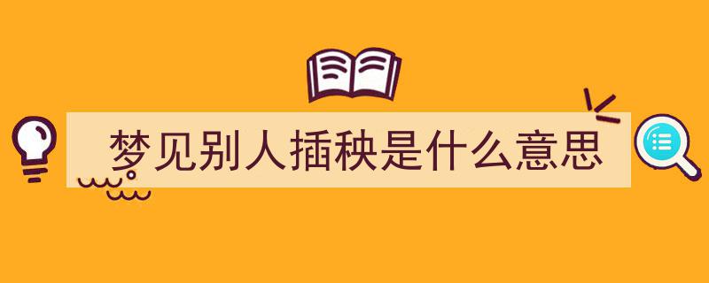 实干铸就苗山梦,只为乡亲过上更红火的日子"/