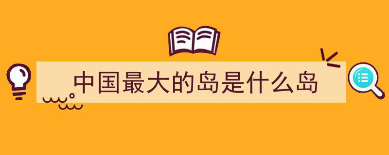 不知不觉,我国南海吹填岛屿成就，见证国家强大崛起"/