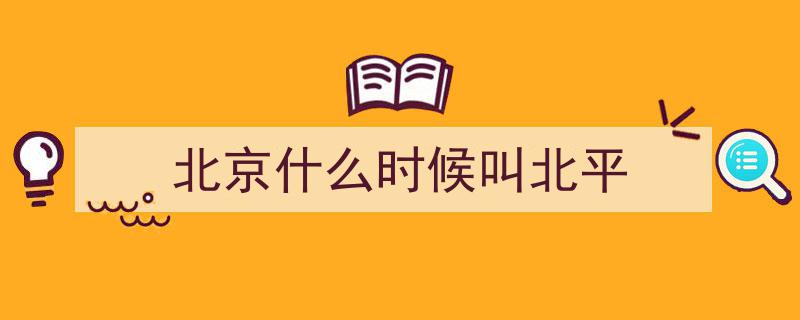 北京,探寻六朝古都的千年传承与辉煌"/