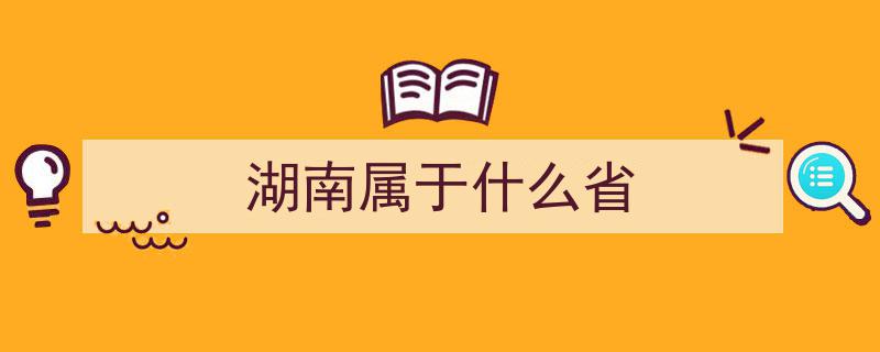 湖南省109座真实城市风采展【中国真实城市17大观】"/