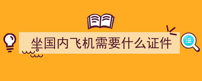坐飞机/火车/高铁忘带身份证？手把手攻略，教你顺利出行无忧"/