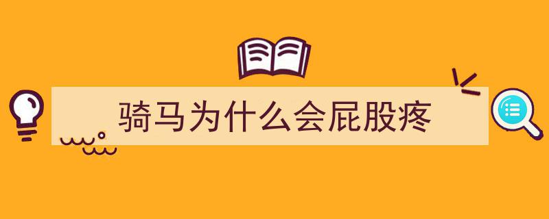 陈伟霆化身奇幻版铁木真,骑马征战屁股疼，演绎草原英雄传奇"/