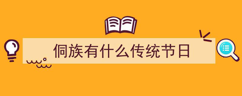 广西龙胜,欢庆侗年，品味独特民俗盛宴"/