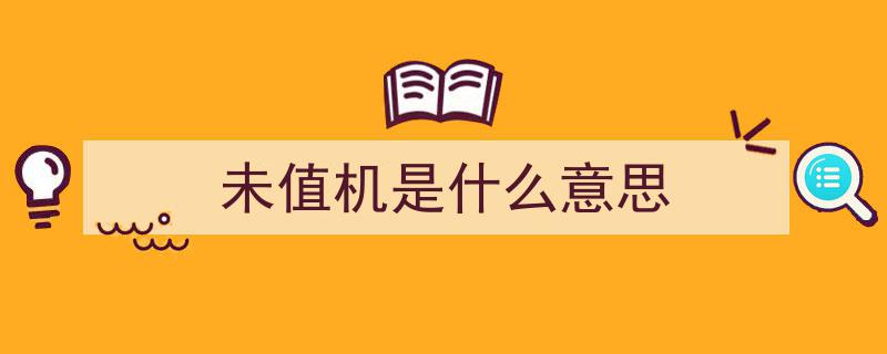 女子未按时值机哭闹,称耽误孩子考公，当事人澄清拍摄者说法有误"/