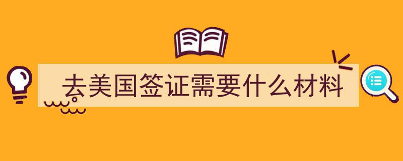 技术分享,美国个人旅游签证代办攻略——揭秘三大核心技术助您规避首次申请风险"/