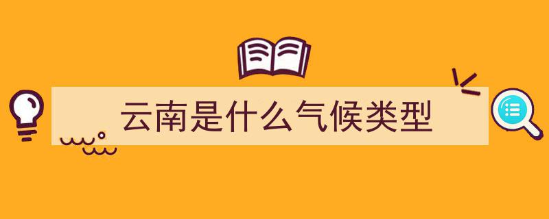 山河塑民，民映山河,新疆与云南民族生态图谱的交融与传承"/
