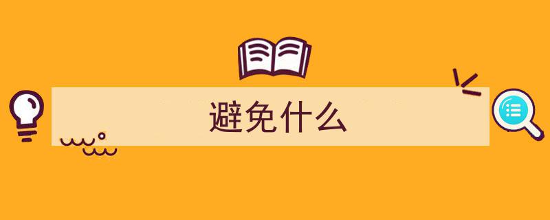 斯里兰卡前总理古纳瓦德纳,和平捍卫者呼吁避免战争，为发展创造有利环境"/