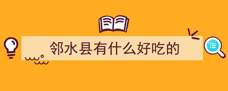 邻水县油桃喜迎“鲜”季，抢占市场先机"/