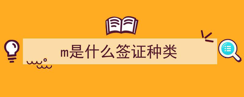 中国新增K字签证！申请条件全解析，速来了解"/