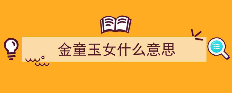 1959年主席身边的“金童玉女”,今昔对比，命运几何"/