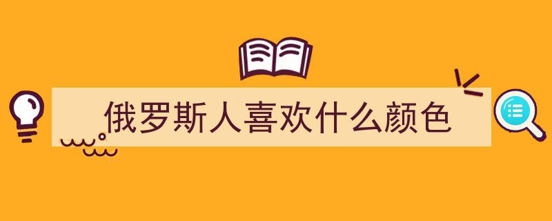 中俄携手抗寒，向美国展示团结反击之力"/