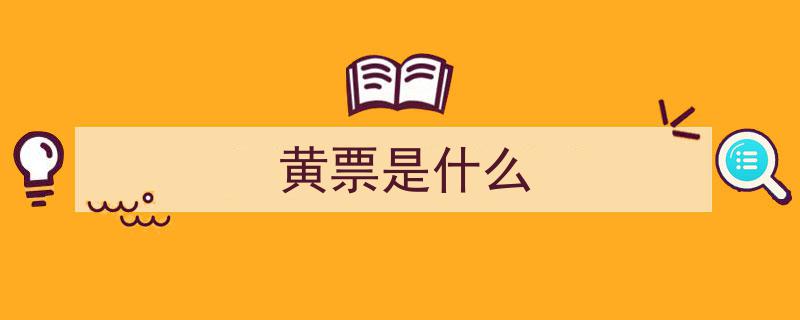 韦世豪6分钟内两黄被罚泪洒赛场，怒怼球迷事件引网友热议与争议"/