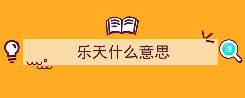 九年级语文上册第13课酬乐天扬州初逢席上见赠深度解析与详细笔记"/