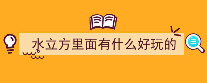 别只盯欢乐谷！北京隐藏的十大玩乐天堂等你探索"/