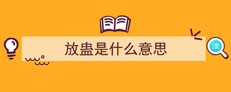 苗疆巫蛊之谜,苗族人真的会下蛊？中蛊后如何破解？"/