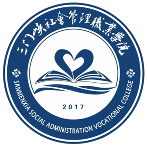 三门峡社会管理职业学院