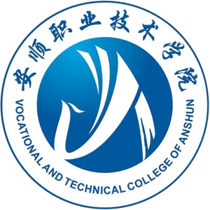安顺职业技术学院