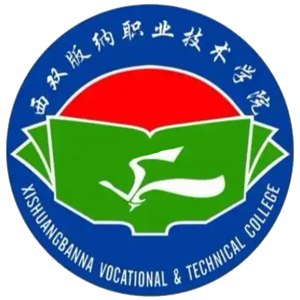 西双版纳职业技术学院