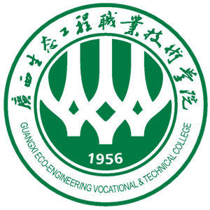 广西生态工程职业技术学院