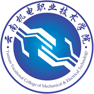 云南机电职业技术学院