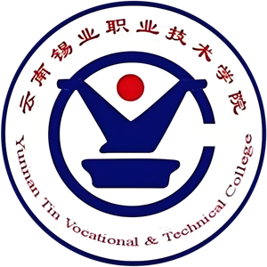 云南锡业职业技术学院