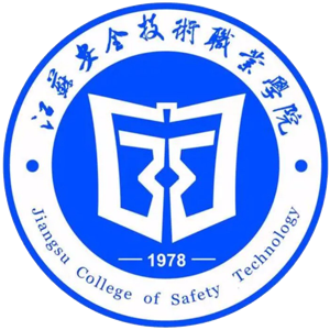 江苏安全技术职业学院