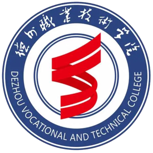 德州职业技术学院