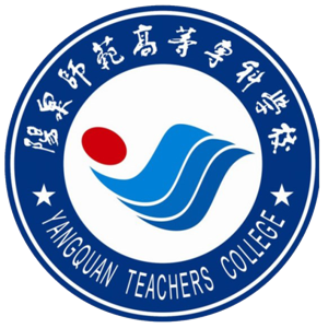 阳泉师范高等专科学校